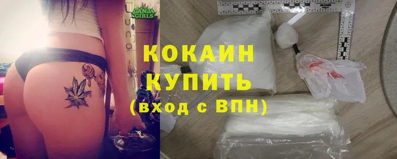 Cocaine Боливия  Курск 